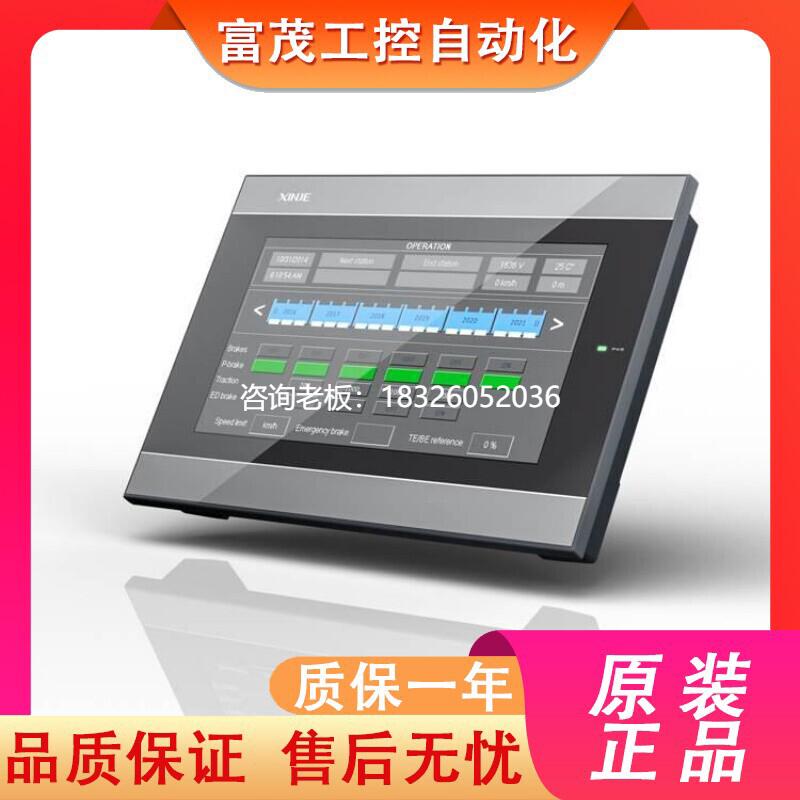 拍前询价信捷触摸屏TS3-700-M/700-E/W/TS5-1000-E/1000-4G/-M全