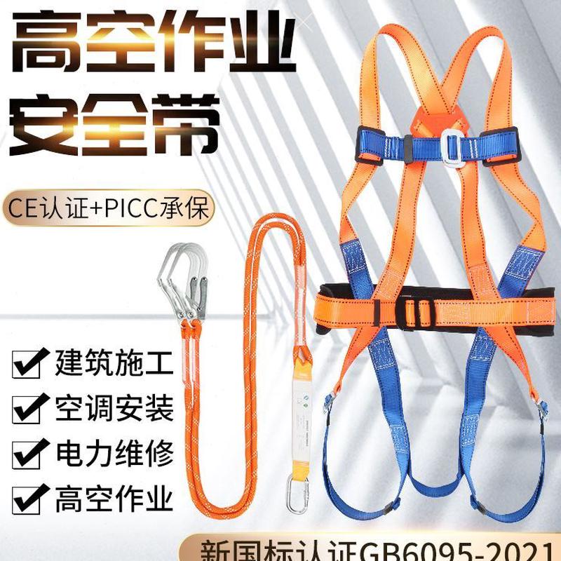 安全带作业涤纶缓冲双式保险带五高空安全带点挂钩户外包安全绳