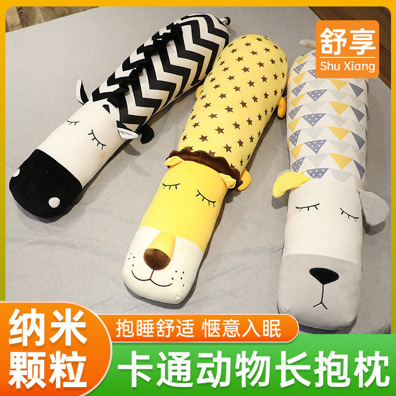 卡通动物公仔长条夹腿抱枕纳米粒子泡沫颗粒玩偶女生床上超软娃娃,玩具/童车/益智/积木/模型,毛绒/玩偶/公仔/布艺类玩具,淘宝优惠券,粉丝福利购,淘宝优惠卷