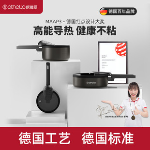 ot欧德罗不粘锅平底锅煎锅汤锅小奶锅三件套宝宝辅食锅