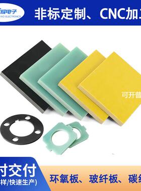 FR4棒黑色黄色水绿色玻纤板G14环氧板3240树脂板绝缘板隔热补强板