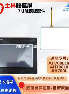 拍前询价全新士林EC207-CT-00-CN SEV700LK SEVI700LK触摸屏触摸