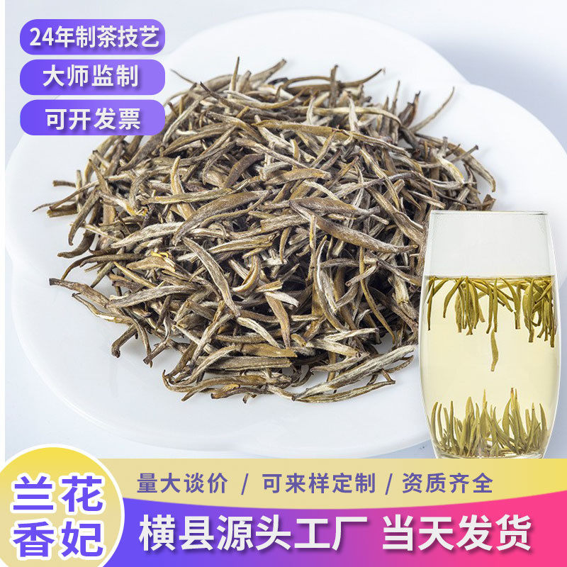 广西横县茉莉花茶浓香型耐泡花茶兰花香妃茶散装厂家批发茶叶香妃