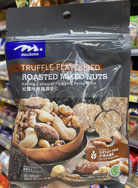 香港代购 进口港版MEADOWS松露味烤杂锦果仁100g