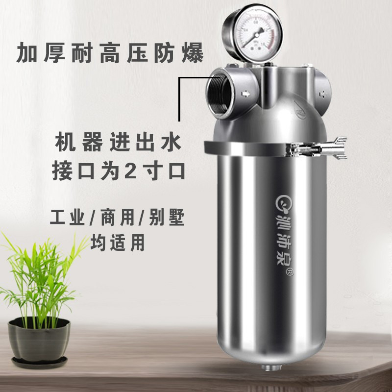 不锈钢全屋前置过滤器家用大流量商用工业设备2寸管dn63 50反冲洗