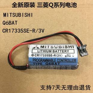 三菱原装 CR17335SE PLC用锂电池 插头 带原装 拍前询价三菱Q6BAT