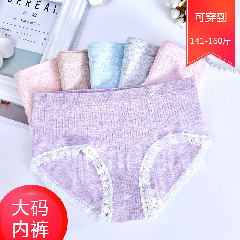 大码蕾丝性感少女彩棉内裤无缝弹力彩棉底裤女士中腰无痕三角裤薄