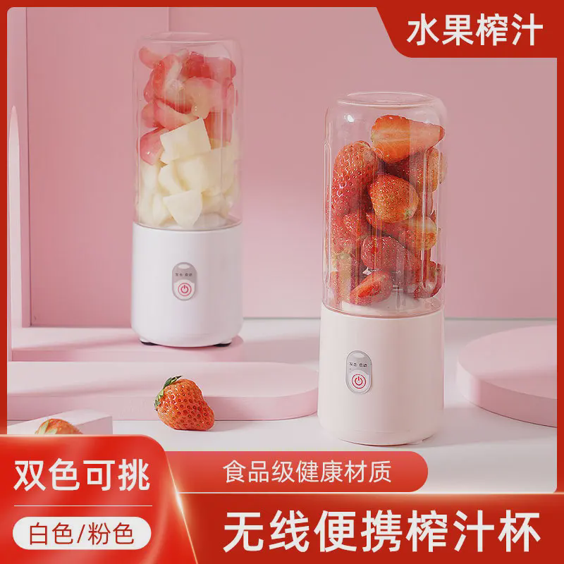 榨汁杯500家用充电果汁机小型式榨汁机礼品迷你榨汁机五刀头以上