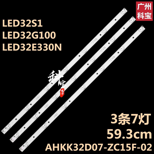 适用于康佳LED32S1背光电视LED32G100 LED32E330N灯条AHKK32D07