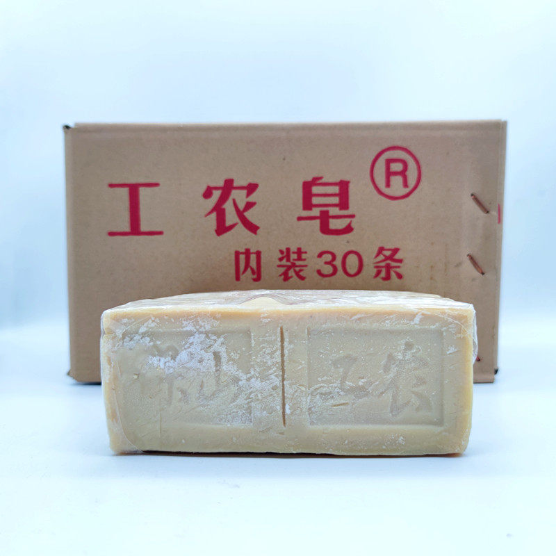 工农肥皂200g*30条整箱事皂手洗内衣裤成人宝宝温和无香