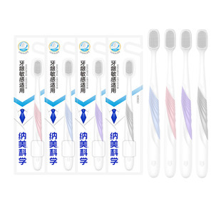 纳美纳米软毛成人宽头牙刷家庭实惠套装深层洁齿颜色随机清洁