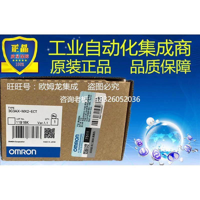 拍前询价欧姆龙 OMRON EtherCAT通信单元 3G3AX-MX2-ECT原装正品