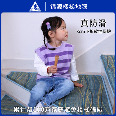 【好物体验专享】实木楼梯踏步垫硅胶自粘防滑别墅台阶地毯阶梯式