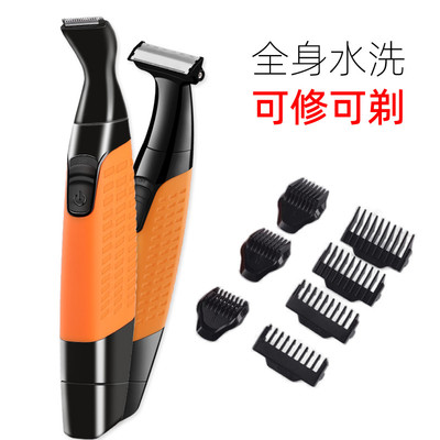胡须造型器电动剃须刮胡男士胡子造型修剪器修鬓角理发器