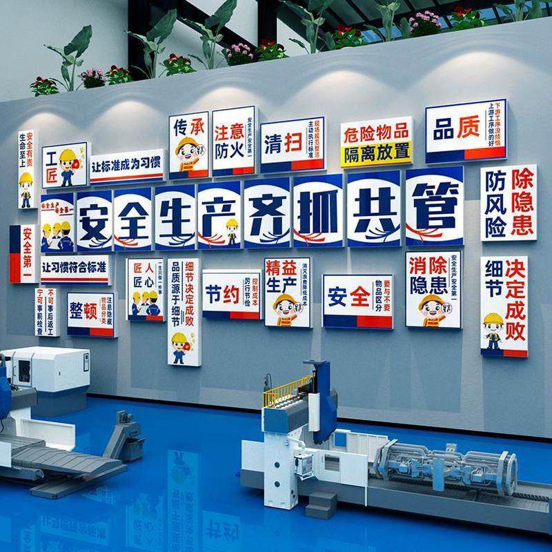 布置车间贴纸励志标语企业文化墙安全办公室装饰画公司生面产工厂,家居饰品,文化墙贴,淘宝优惠券,粉丝福利购,淘宝优惠卷