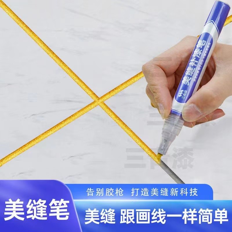 瓷砖美缝笔大理石地砖墙面砖专用缝隙美缝填补防水家用填充修补笔