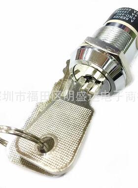 19MM电子锁S2803钥匙2NO2NC双组4脚2档 S2801电源 基站锁 仪器锁