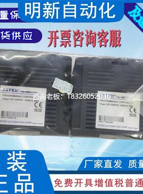 拍前询价永宏PLC FBS-10/14/20/24/32/40/60 MAT2-AC MATJ 原装