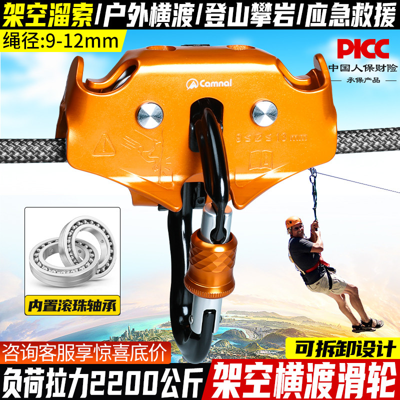 坎乐户外探险穿越拓展设备溜索双滑轮架空横渡滑轮组运输装备