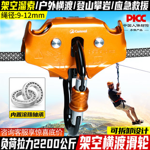 坎乐户外探险穿越拓展设备溜索双滑轮架空横渡滑轮组运输装备