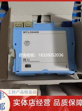 拍前询价MTL隔离器安全栅MTL5081,MTL5581,MTL5082,MTL5031,ICC21
