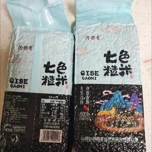 汾都香七色糙米5斤真空 黑米红米燕麦胚芽五谷杂粗粮低脂健身主食
