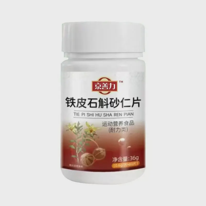 铁皮石斛砂仁片  源头厂家直销直播同款正品官方