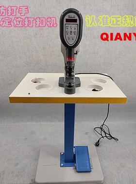 808打扣机 818D打孔机装钮机鸡眼机 电动四合扣大白扣机压扣机