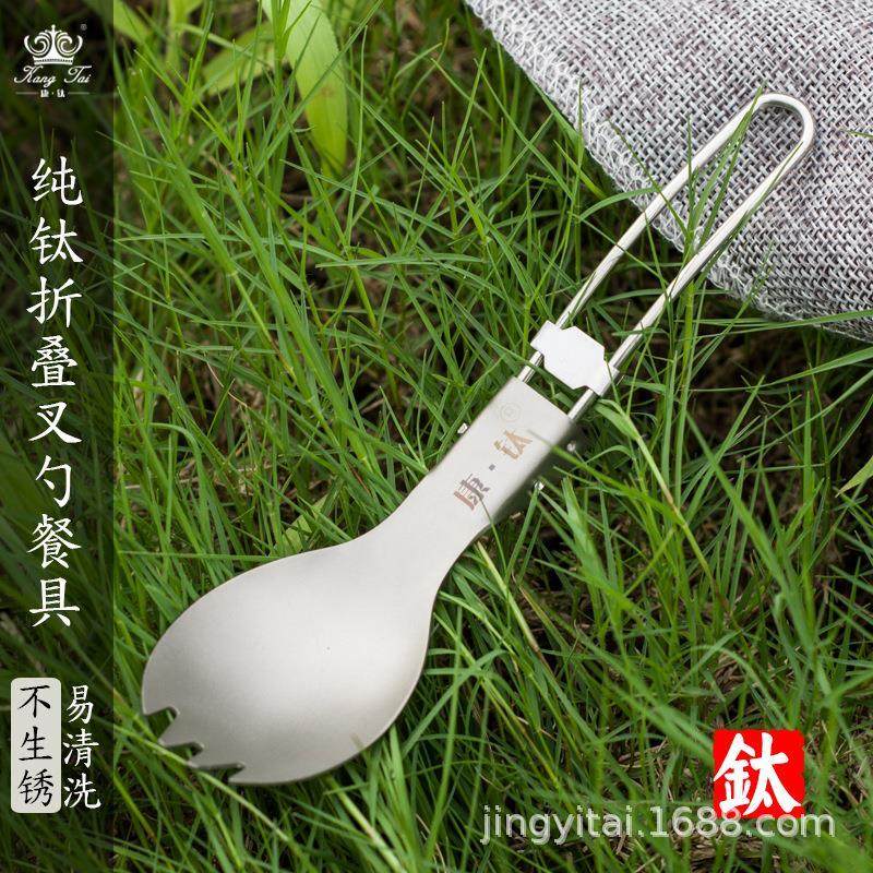 康钛户外纯钛叉勺两用折叠钛餐叉餐勺野营旅行便携钛勺子钛叉野餐,餐饮具,便携/折叠餐具,淘宝优惠券,粉丝福利购,淘宝优惠卷