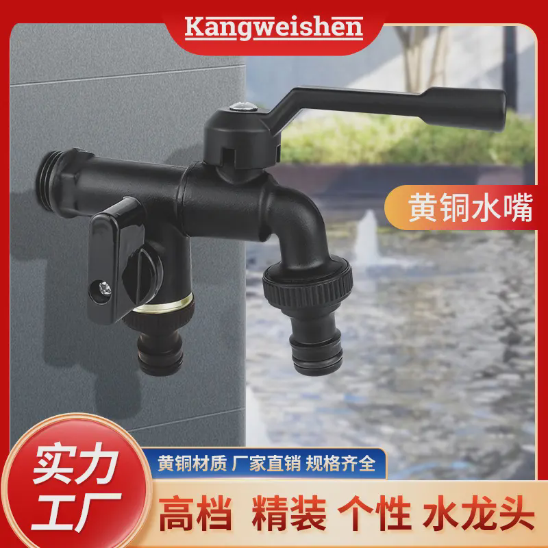 水龙头洗衣机全铜花园庭院一进二出铜防冻户外水龙头洗衣机龙头