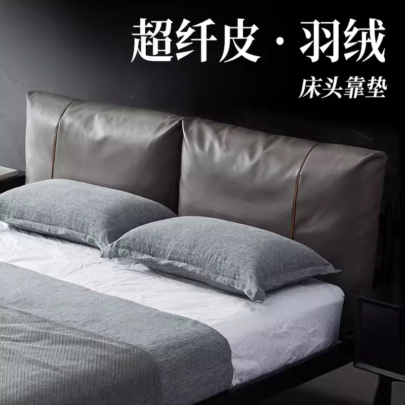 床头靠垫超纤皮高级床靠背羽绒大软靠垫2024年新品床头软包,居家布艺,床头靠垫,淘宝优惠券,粉丝福利购,淘宝优惠卷