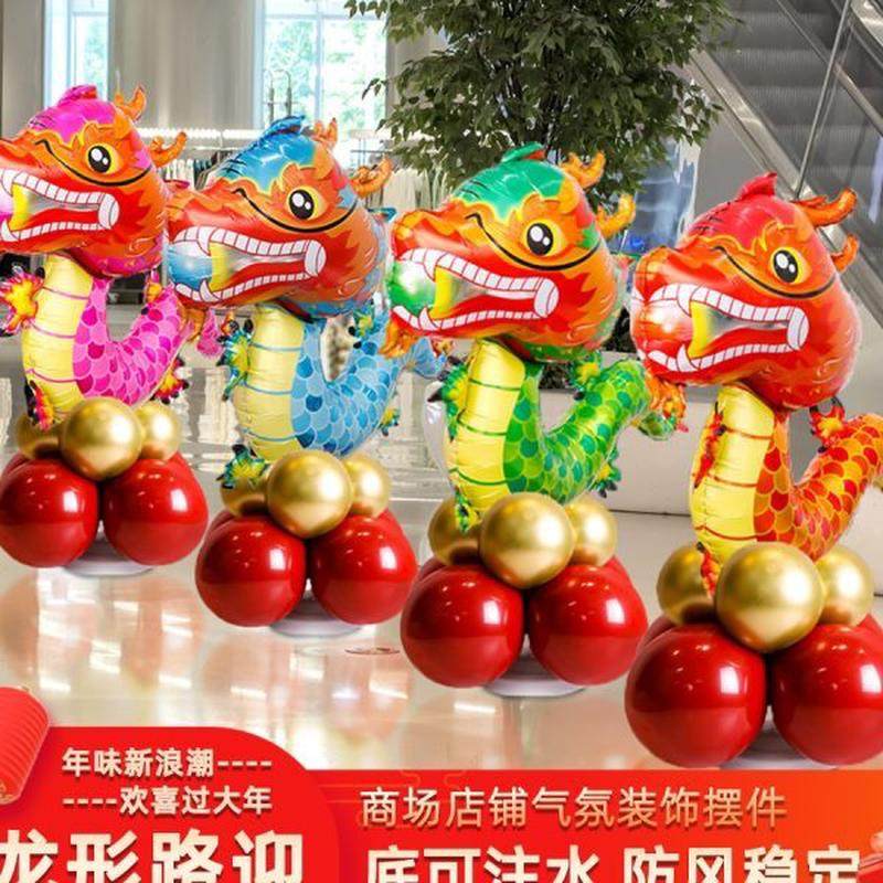 元旦新年龙年气球立柱路引商场店铺门口氛围布置拍照打卡装饰道,节庆用品/礼品,装扮布置套餐,淘宝优惠券,粉丝福利购,淘宝优惠卷