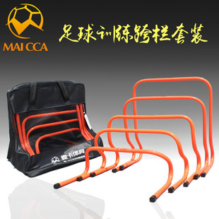 足球训练跨栏 训练栏架 小跨栏 灵敏栏 多功能训练跨栏 足球装备