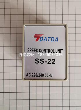 拍前询价特价 包邮 全新原装正品TDATDA  SS-22分离型调速器 220V