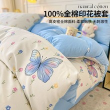 全棉被套单件100纯棉150x200x230宿舍单人双人床单被罩三件套家用