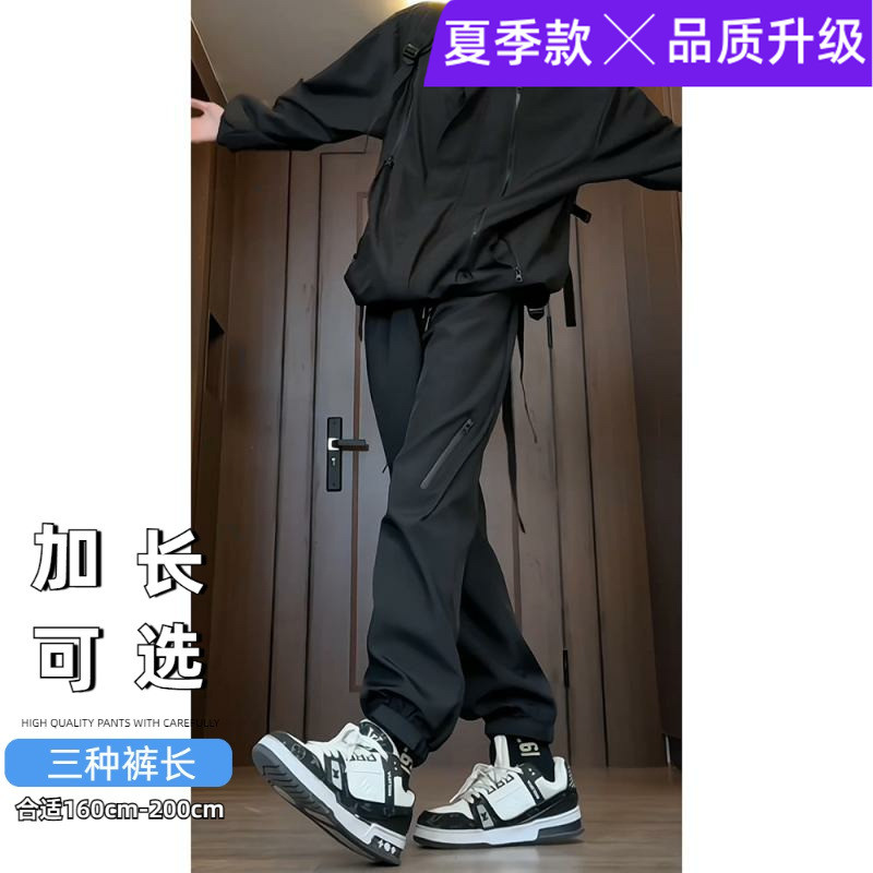 男生冲锋裤男夏季美式加长版高个子工装裤魔术贴束脚青少年夏季裤