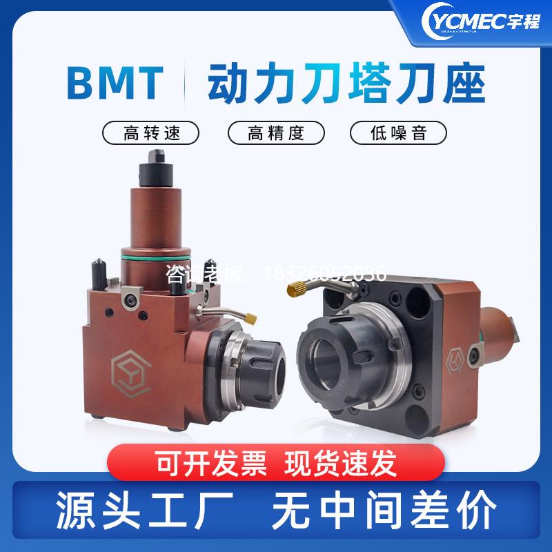 拍前询价新款数控车床动力刀座BMT0度90度插槽万向车铣复合动力头