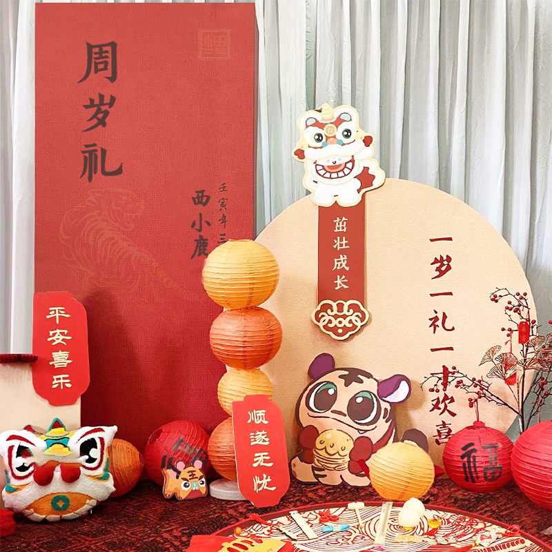 新中式周岁生日布置背景墙宝宝宴家里场景布置男女孩抓周套餐kt板,节庆用品/礼品,装扮布置套餐,淘宝优惠券,粉丝福利购,淘宝优惠卷