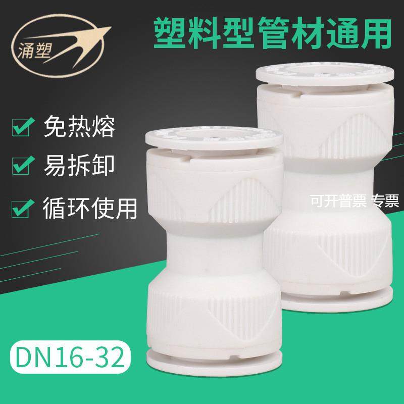 涌塑牌 铝塑管PPR PVC塑料活接头水管配件直通暖气管快速水管接头