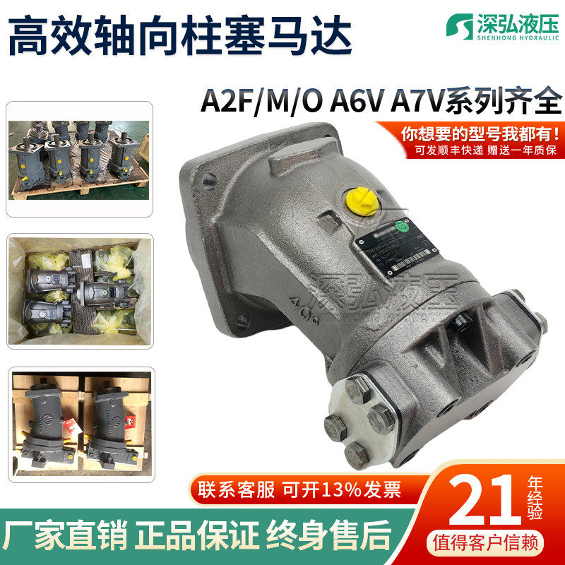 Rexroth力士乐柱塞马达A2FO/E A4F A10F A6VM32/80变量液压马达