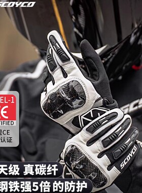 赛羽骑行手套摩托夏季赛车机车防摔碳纤可触屏透气骑士手套MC122