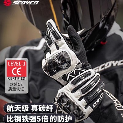 赛羽骑行手套摩托夏季赛车机车防摔碳纤可触屏透气骑士手套MC122