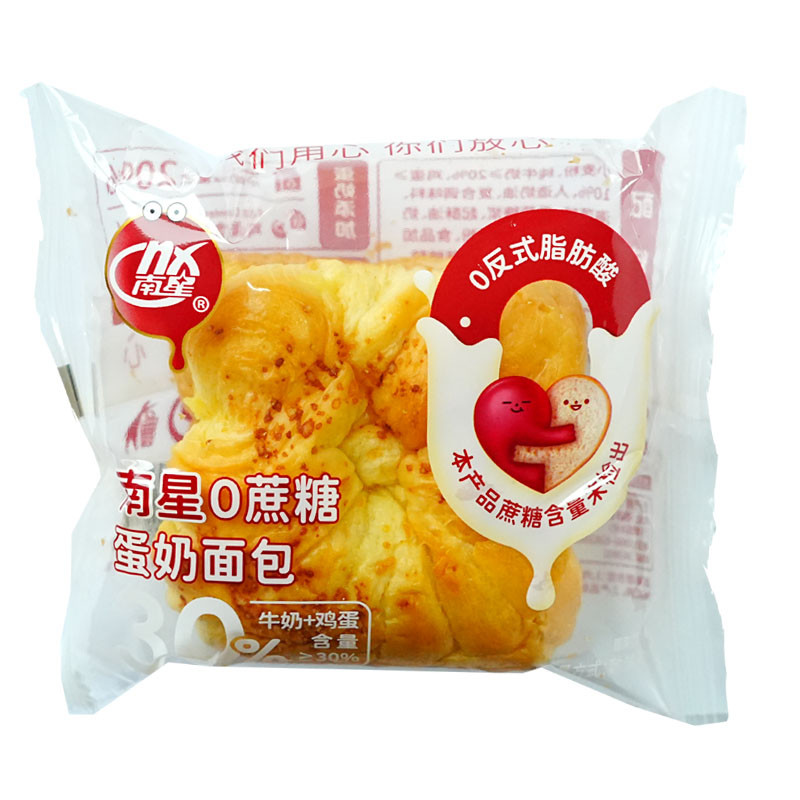 南星骆驼奶蛋糕肉松披萨面包椰丝软面包多口味组合办公室早餐