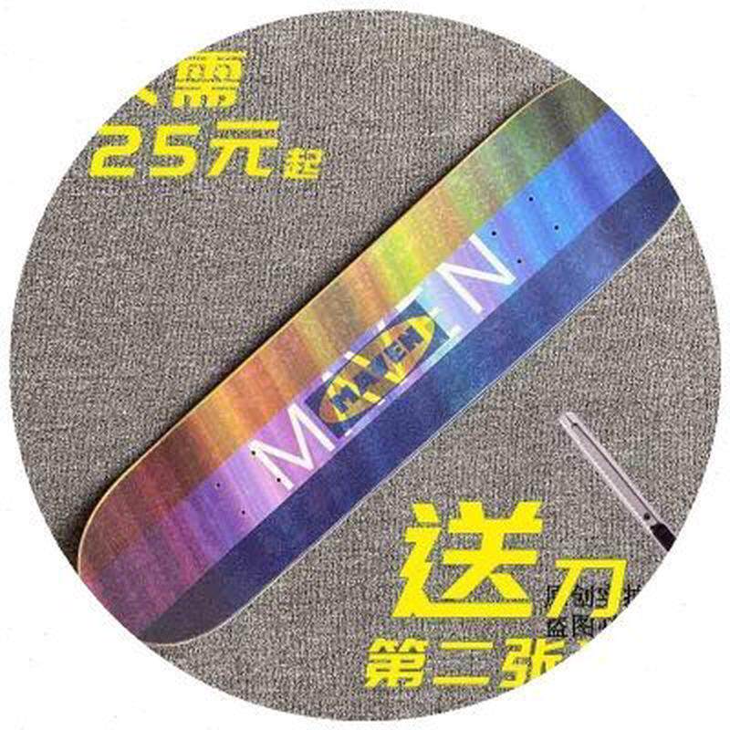 。滑板砂纸双翘长板专用气孔砂磨砂贴纸透明专业细砂防滑定制王一