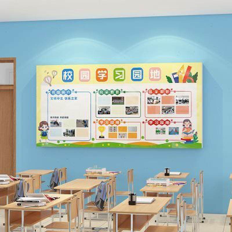 班级文化墙贴3d立体学习园地学生风采照片展示公告栏教室布置装饰,家居饰品,文化墙贴,淘宝优惠券,粉丝福利购,淘宝优惠卷