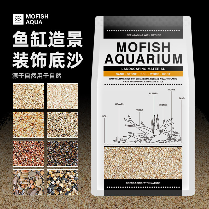 Fish tank bottom sand landscaping stream sand golden stone
