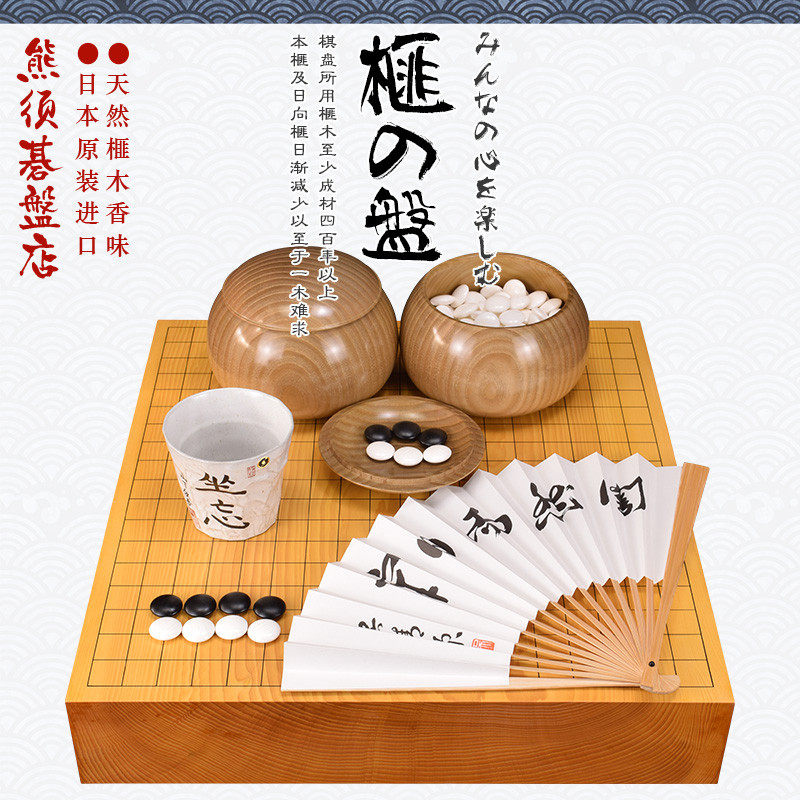 松川碁磐店 围棋棋盘 香榧木棋盘日向榧板目33080/33081/33084