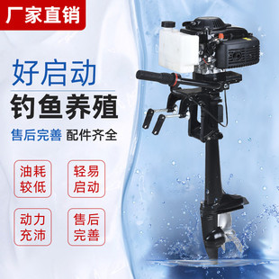 璟胜船外机推进器四冲程4马力挂机汽油机皮划艇舷外机