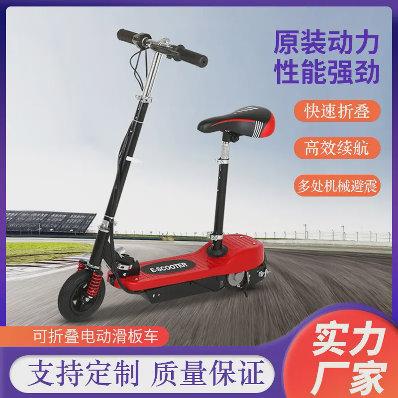 小冲浪电动滑板车折叠电动车成人代步滑板车少儿通用HY-8013PU铁