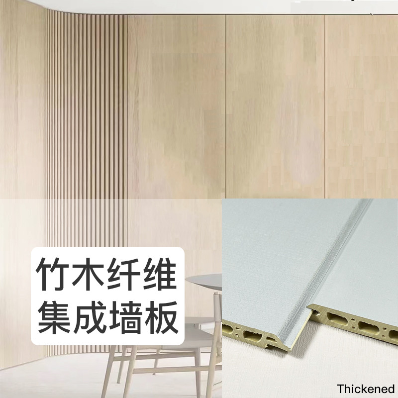 竹木纤维集成板木饰面全屋整装护墙板阳台吊顶酒店床头背景墙珍盾
